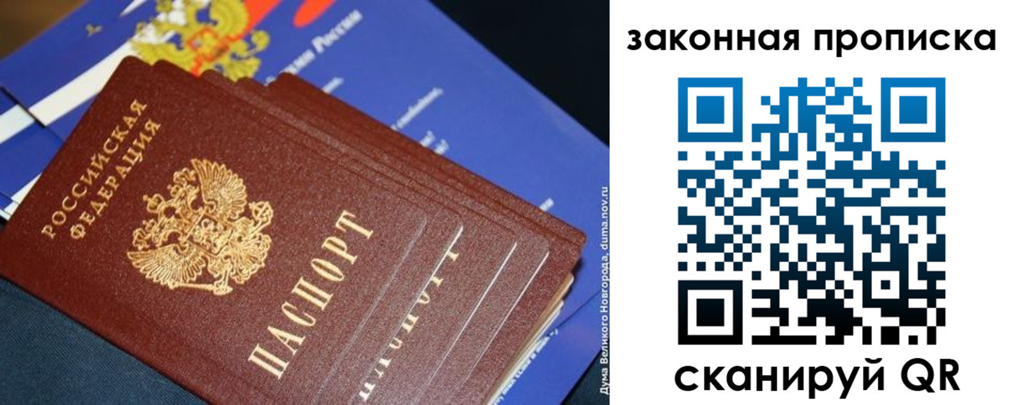 временная регистрация для школы в Торопеце