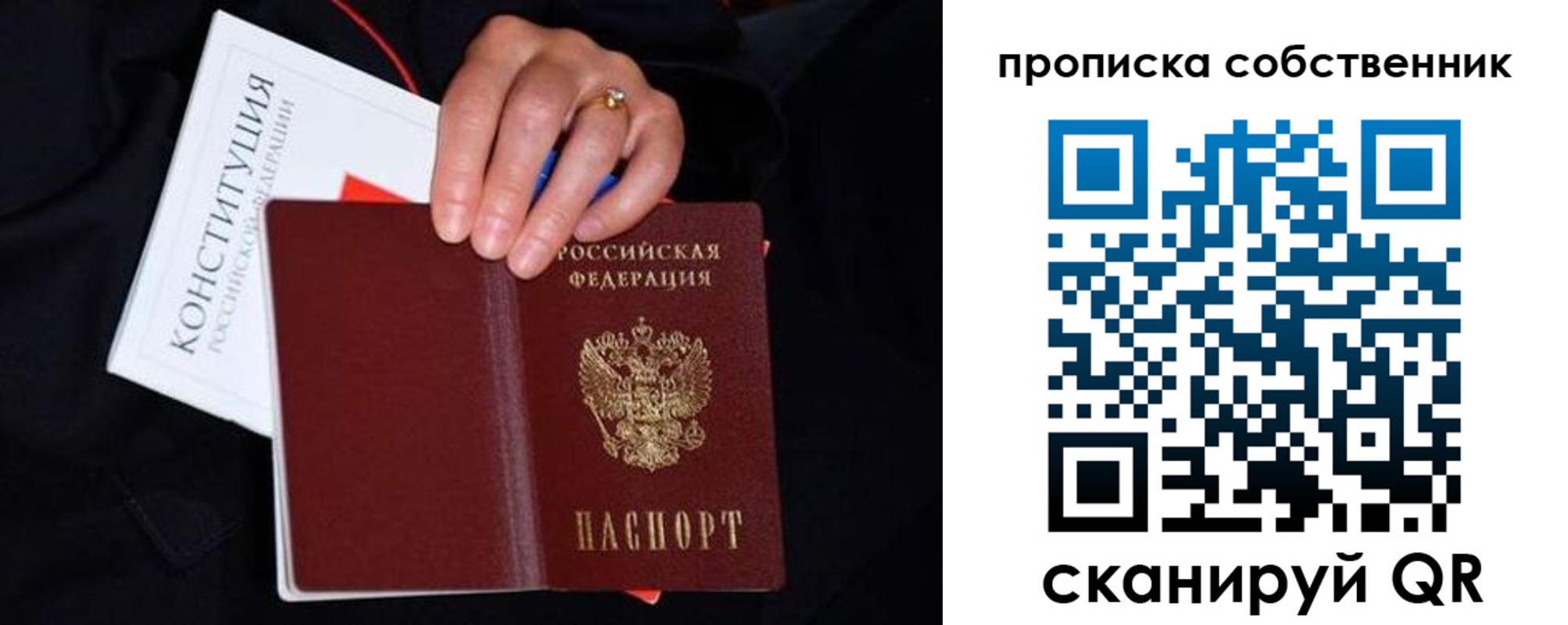 временная регистрация надежно в Торопеце