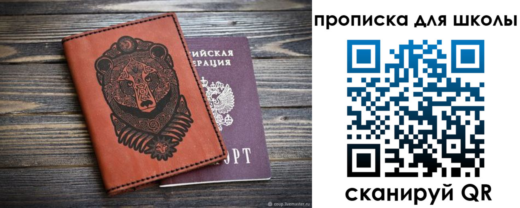 миграционный учет в Торопеце
