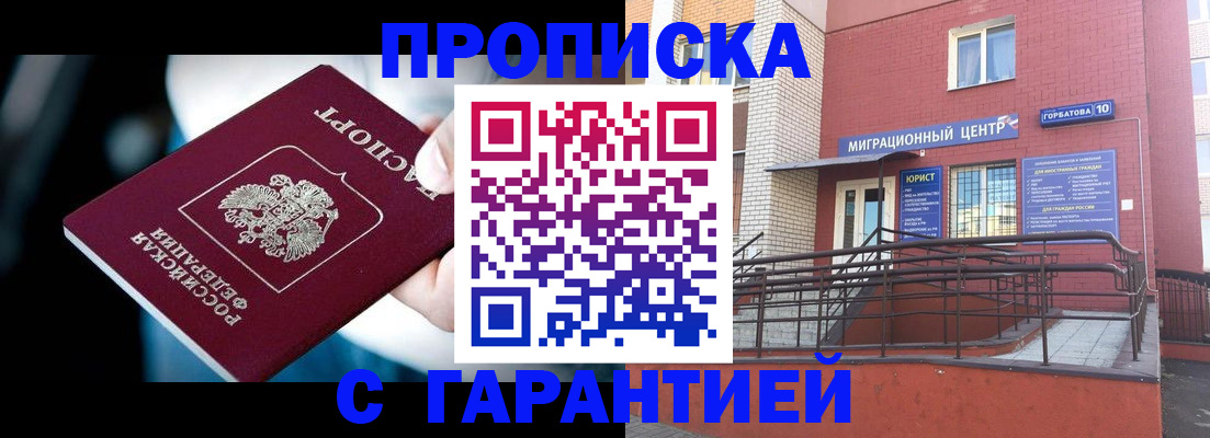 прописка от собственника в Торопеце