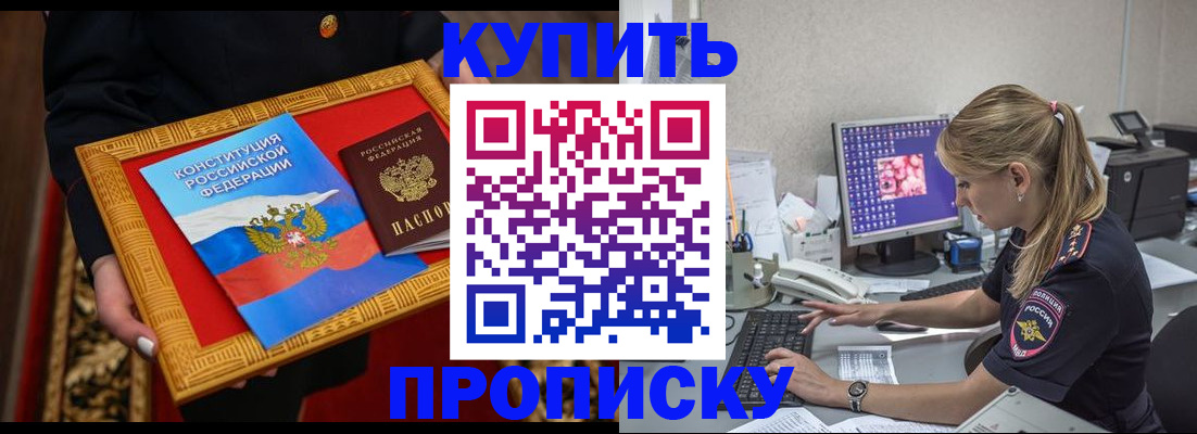 временная регистрация 2025 в Торопеце