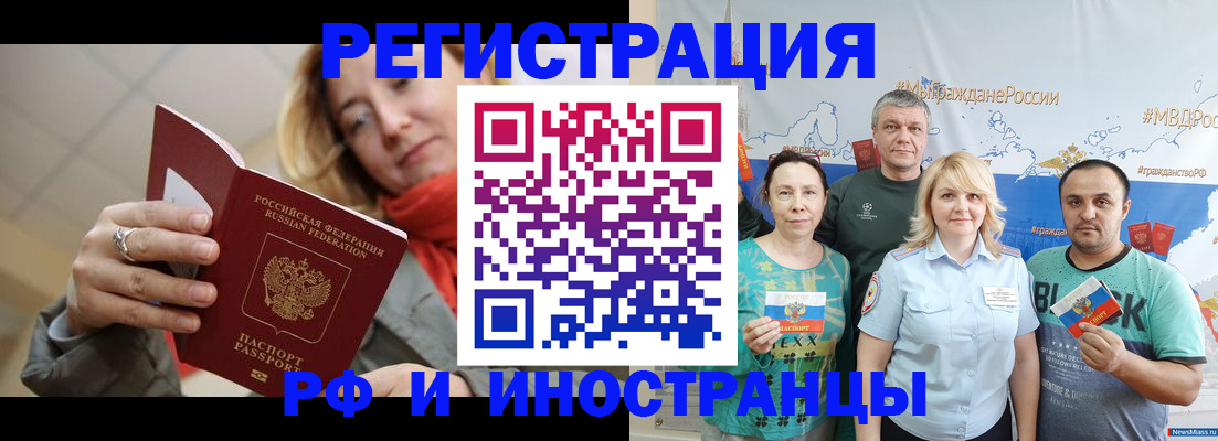 регистрация в Торопеце