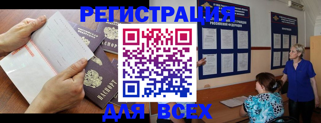 временная регистрация купить в Торопеце