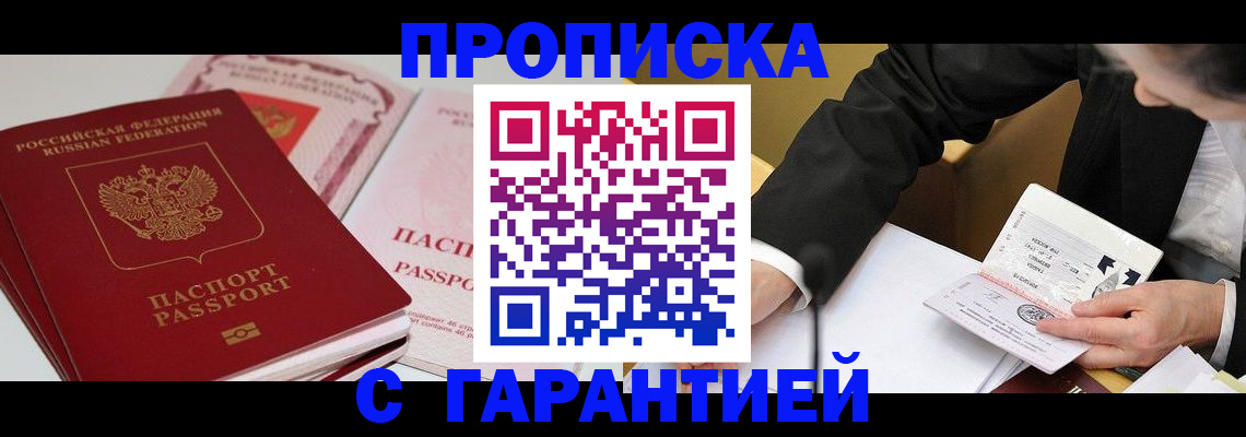 временная регистрация собственник в Торопеце