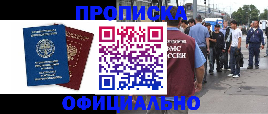 временная регистрация в Торопеце