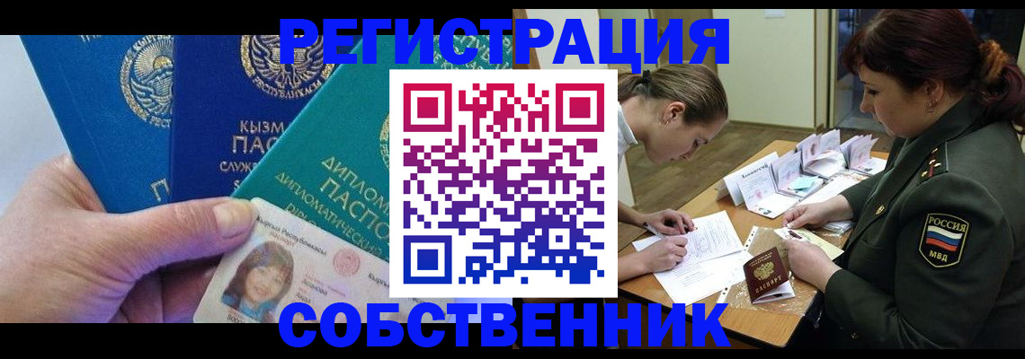 временная регистрация гарантия в Торопеце